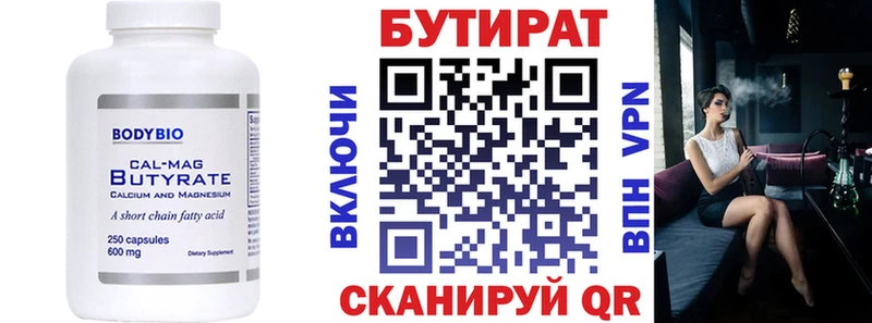 Бутират BDO Ковдор