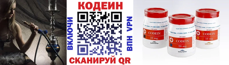 Кодеин напиток Lean (лин) Ковдор