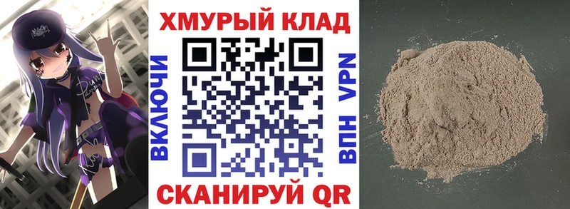 ГЕРОИН белый  Ковдор 
