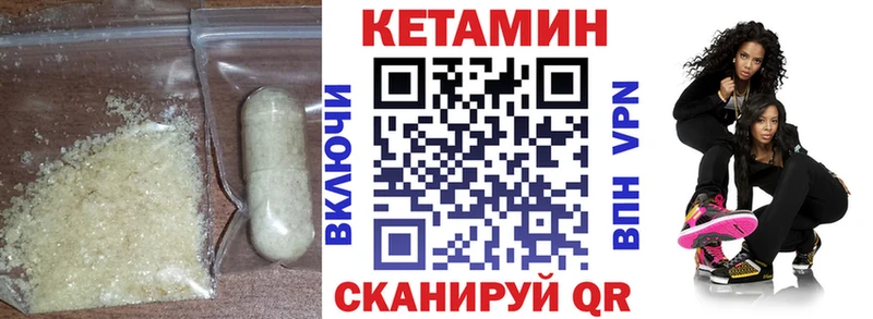 КЕТАМИН ketamine  наркотики  mega онион  Ковдор 