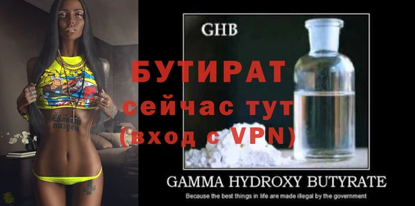 мяу мяу кристалл Осинники