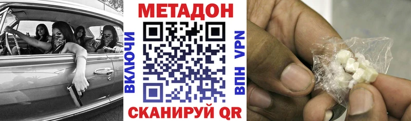 как найти   Ковдор  МЕТАДОН methadone 